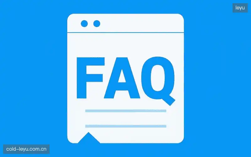 赛事直播新用户FAQ